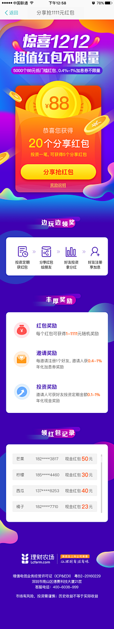 Chicken_Hero采集到电商运营