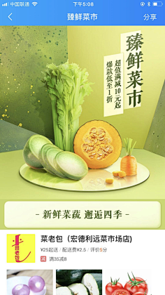 雨=-=文采集到食品页面