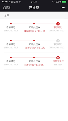 优米Vicky采集到订单详情