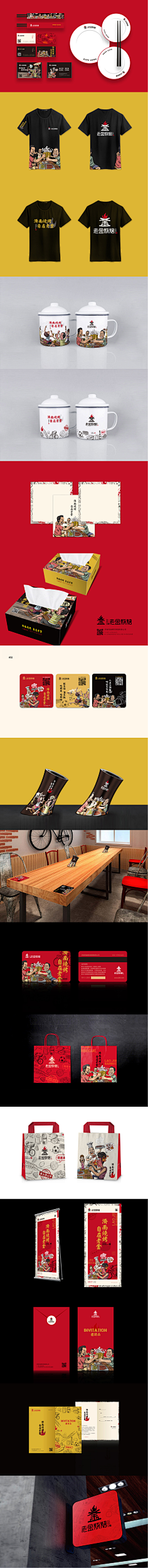 HIBONA海右博纳采集到餐饮/连锁logo设计、vi设计