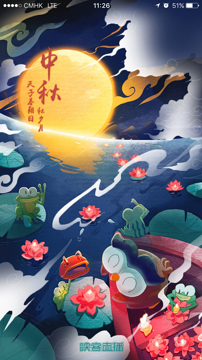 一颗桃子mo采集到节日-中秋
