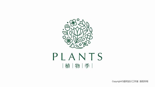 植物季logo设计展示
