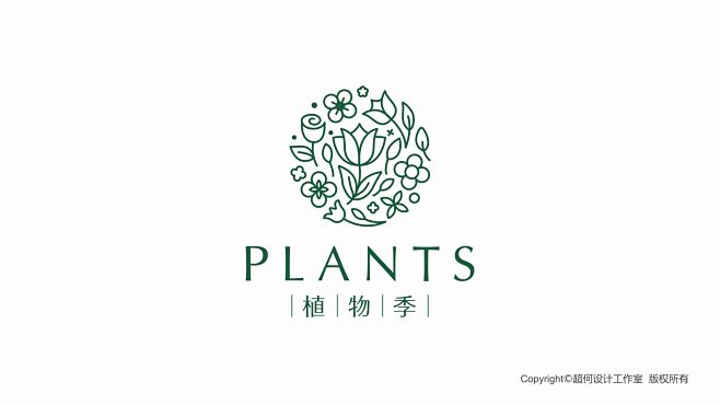 植物季logo設計展示