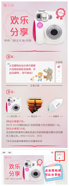 花瓣采集到花瓣福利社
