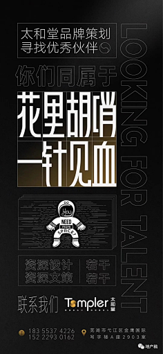 兔斯基jpg采集到排版