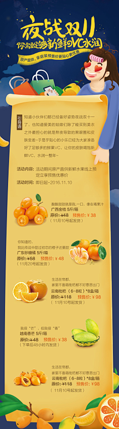 ℃an采集到购物攻略