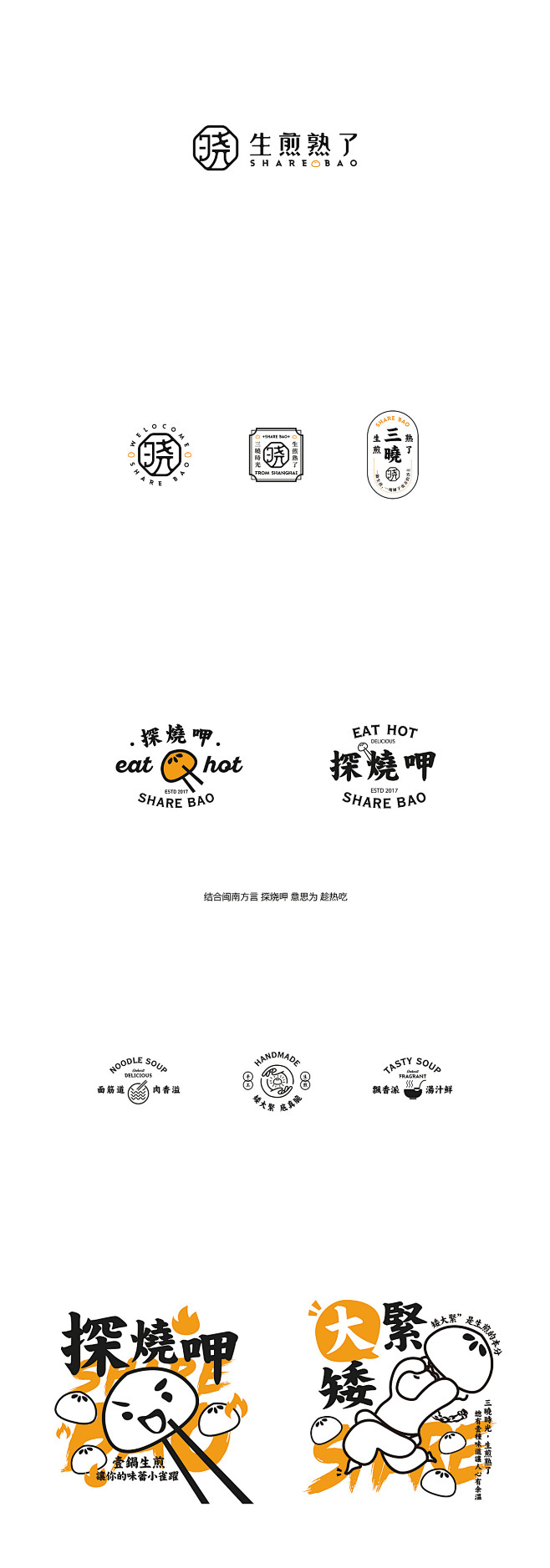 呵呵( ̄▽ ̄)采集到标志设计