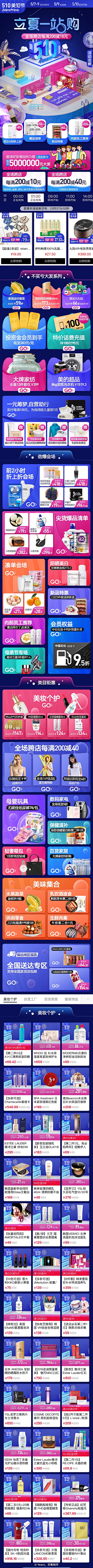 她叫赵某某采集到APP-h5营销活动