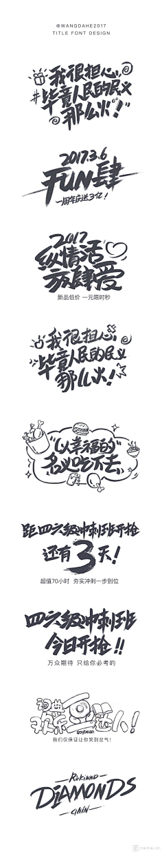 小小小芹菜采集到~是字字啊~