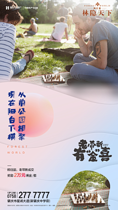 沙雕网友给我快乐采集到老带新
