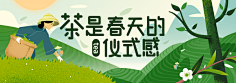 雨天无语采集到Banner横幅