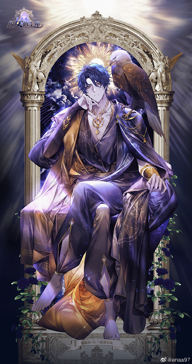 很高兴能制作少女的王座的公测贺图来自enaa97微博