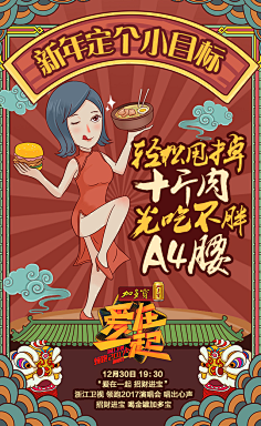 jiajia2016采集到Banner