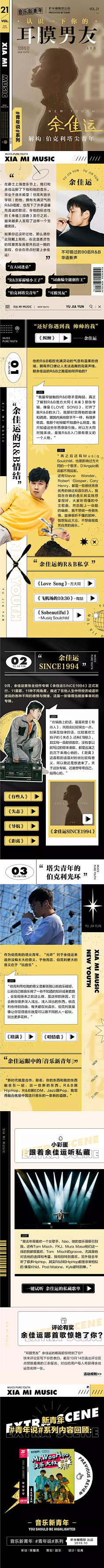 你的小野兽采集到H5设计
