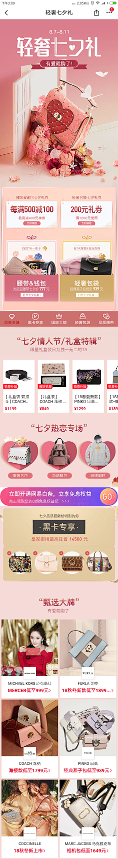 她叫赵某某采集到APP-h5营销活动
