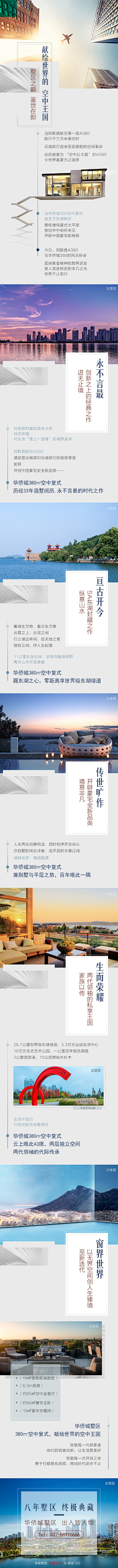 机灵毓采集到长图