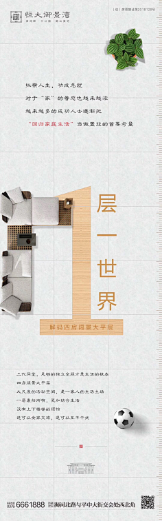 Sherry0005采集到户型