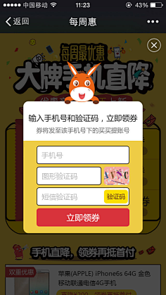pswar3采集到活动弹窗