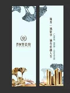 平凡设采集到房地产吊旗