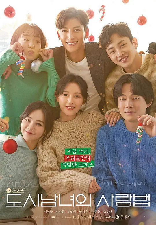 都市男女的爱情法则93878996海报