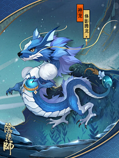 澜芸渡月采集到阴阳师
