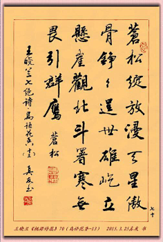 Sarah酱采集到素材 . 书法