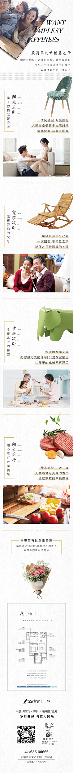 Zoy520采集到长图版式