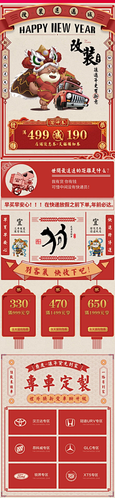 Ada-Fang采集到UI/UE-抽奖/活动页面