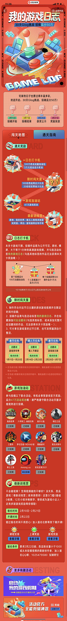 迟到大户采集到H5