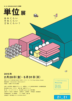 米田主动设计采集到GRAPHIC_海报/广告