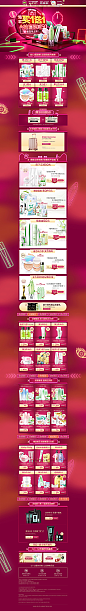 hanhoo韩后 美妆 彩妆 化妆品 双12预售 双十二来了 天猫首页页面设计