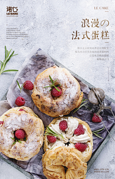 影PP影采集到海报-美食饮品