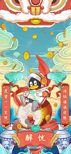是佩佩啊采集到插画