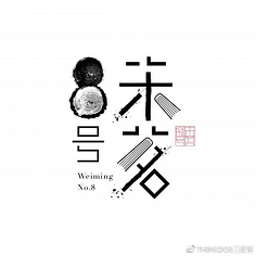 设计时代THINKDO3采集到品牌设计【2017】