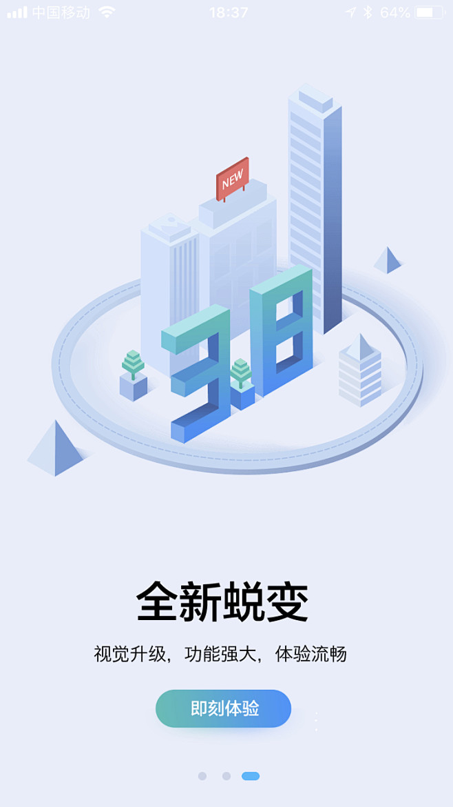楊过采集到引导页&闪屏