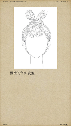 人魚小英采集到人设——手绘发丝