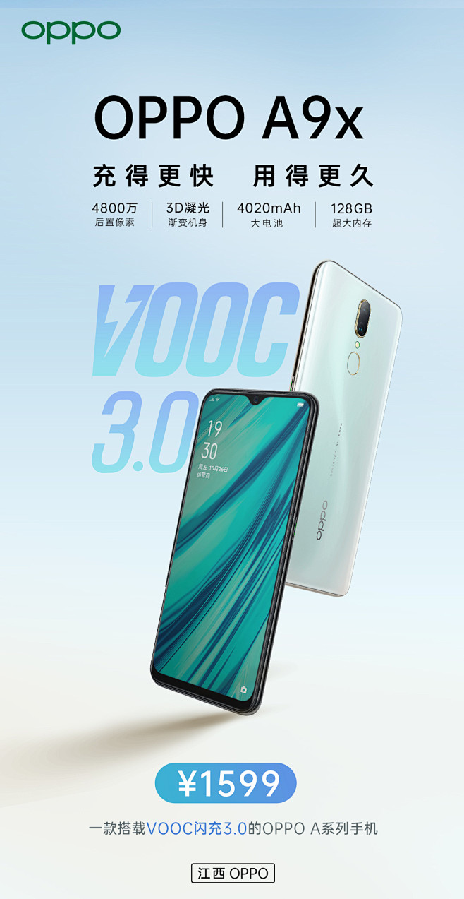 oppoa9x海报