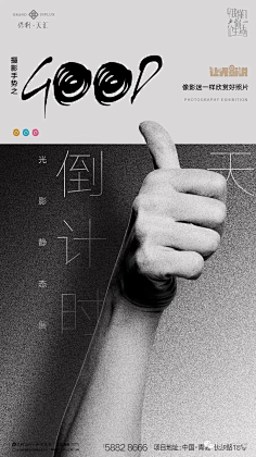 MaxRed采集到平面海报