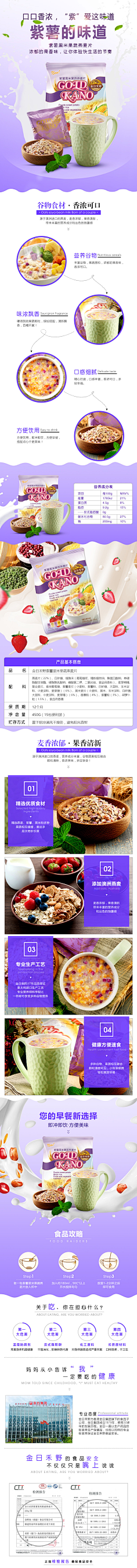 忆之茄采集到详情页