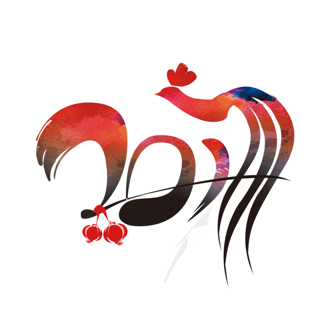 17鸡年素材png过年年货素材年货节圣诞节19全屏海报通栏banner欣赏促销banner 主会场分会场聚划算淘抢购淘金币女人节天猫新风尚阿里年货节鸡年酉鸡年年货节毛笔字体字体透明底免抠图