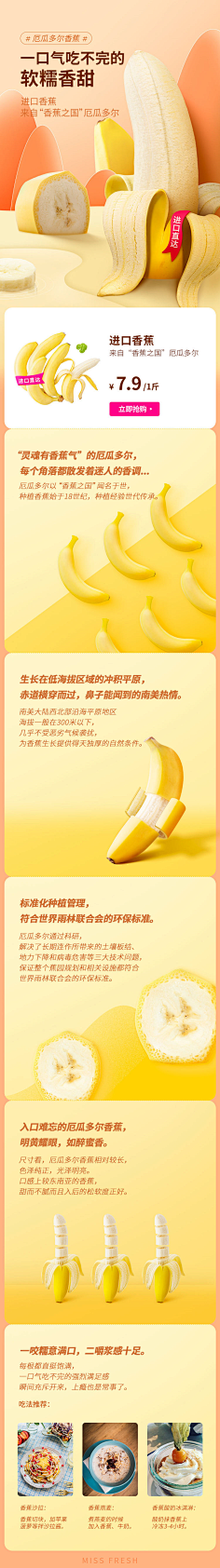 兽__采集到web-电商/专题/促销