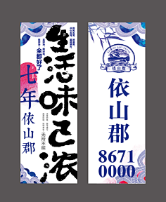 心星心星采集到道旗