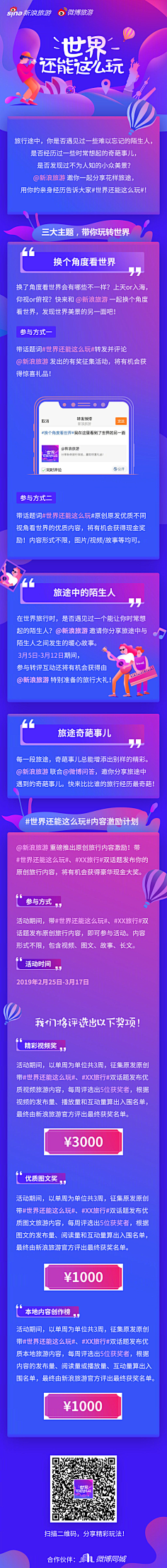 YIN宝_Psc采集到APP-活动页