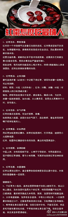 爱花妞采集到实用百科小窍门