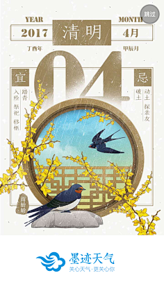 Callesnner采集到清明节