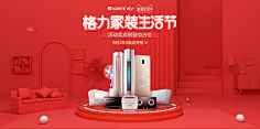 大仁大爱王同学采集到家装节