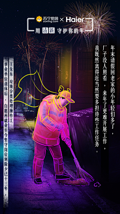 橙子不吃鱼采集到海报