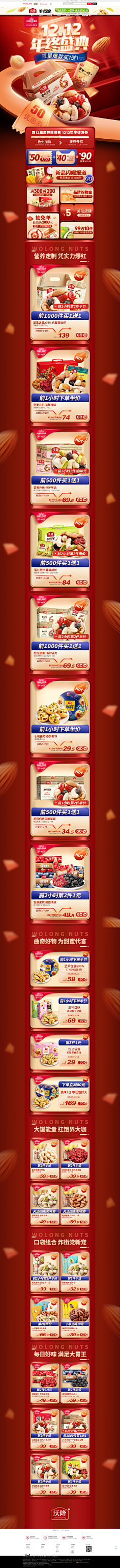 芮芮咪采集到无线端首页