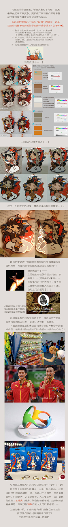 隐于长白采集到教程