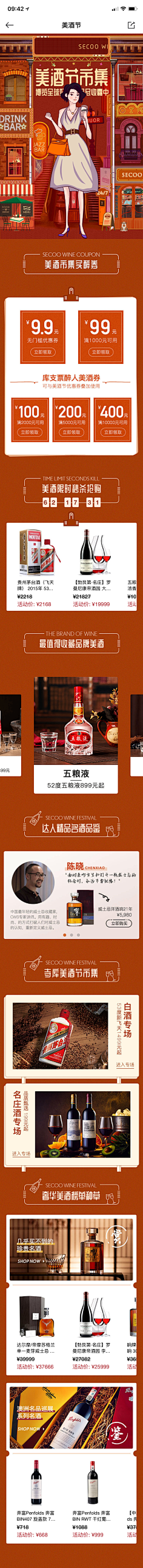 狼人设计采集到APP+H5页面